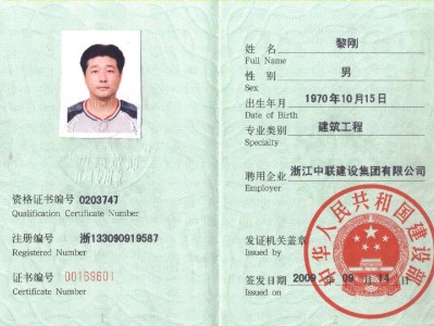 一级建造师注册网站注册显示身份证号码已注册,一级建造师注册网