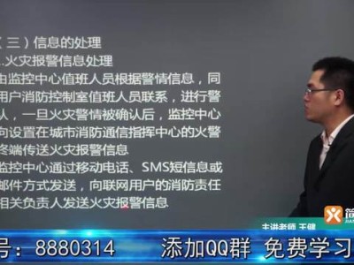 注册安全工程师qq群注册安全工程师群号是多少