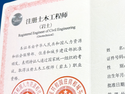 关于岩土工程师需要一年都外出吗的信息