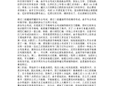 岩土工程师和建筑工程师哪个价高建造师和岩土工程师的难易程度