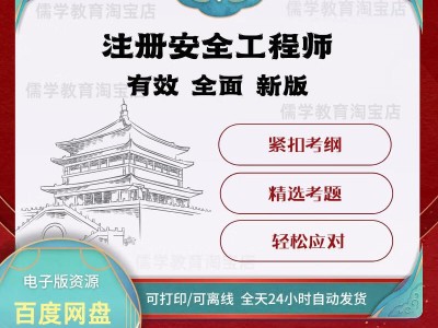 安全工程师考试报名时间,安全工程师考