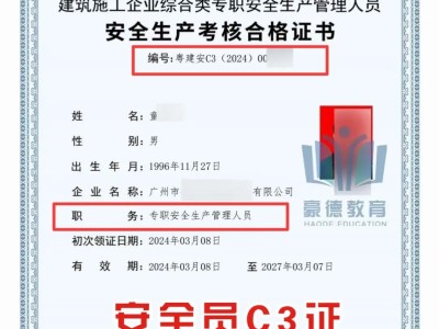 广东安全工程师如何报考,广东安全工程师成绩公布时间