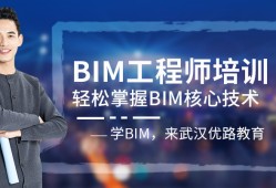 bim工程师报考 官方网bim工程师考证平台