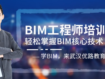 bim工程师报考 官方网bim工程师考证平台