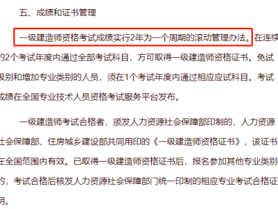 一级建造师成绩公布了吗,一级建造师成绩公布了吗知乎