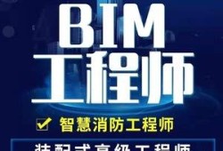 巢湖bim装配式工程师招聘信息巢湖bim装配式工程师