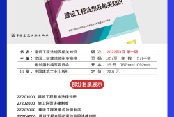 二级建造师建筑工程教材,二级建造师建筑工程专业教材