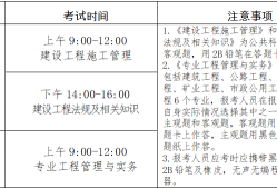 二级建造师水利科目考试内容,二级建造师水利科目