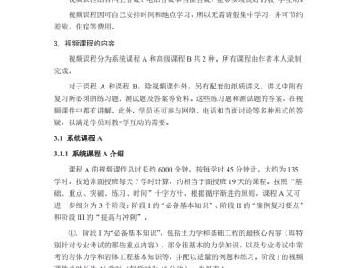 岩土工程师基础考试陈轮,35岁后不要考岩土工程师