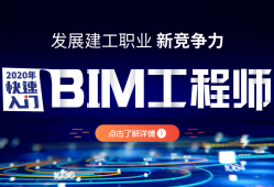 浙江省宁波市交通工程管理中心绍兴交通工程bim工程师