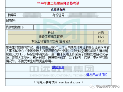 甘肃二级建造师准考证甘肃二级建造师准考证怎么打印