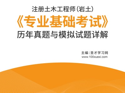 二级土木岩土工程师好考吗二级土木岩土工程师好考吗知乎