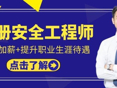 注册安全工程师的好,注册安全工程师好过吗