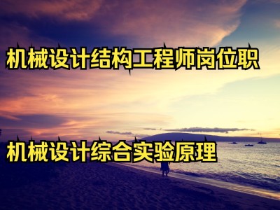 结构工程师转岗位结构工程师转岗位难吗