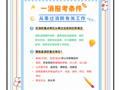 消防工程师不是相关专业能报考吗,消防工程师非专业可以报考吗