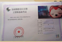 注册岩土工程师培训讲师2021年注册岩土工程师培训班