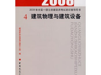 建设部执业资格注册中心,建设部执业资格注册中心怎么查注册信息