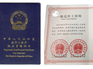 湖南二级造价工程师证书,湖南二级造价工程师证书领取