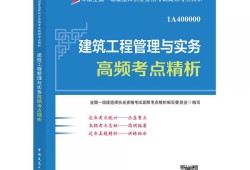 2019年一级建造师建筑工程实务真题2019年一级建造师建筑工程实务