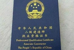 报考二级建造师有哪些要求？