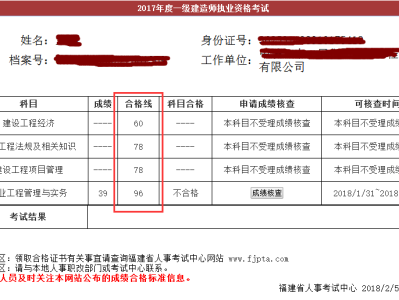 新疆一级建造师成绩查询入口,新疆一级建造师成绩查询