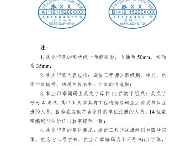 一级造价工程师是注册的吗一级造价师就是注册造价师吗
