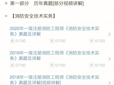 一级消防工程师报考资料有哪些一级消防工程师报考资料有哪些内容