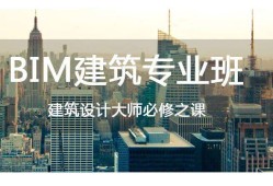 bim培训费用一般多少郑州培训bim工程师