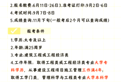 沈阳一级建造师报名条件,沈阳一级建造师报名