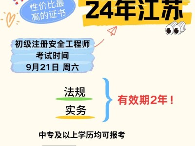 安徽注册安全工程师报名入口安徽注册安全工程师报名入口官网