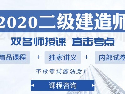 2016年二级建造师答案,2016年二建法规答案解析