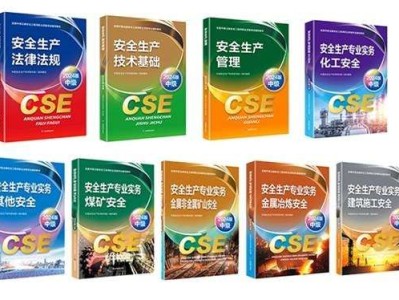 注册安全工程师哪个专业好注册安全工程师哪个专业好找工作