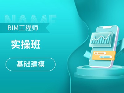 黔南bim建模工程师bim工程师和bim建模师