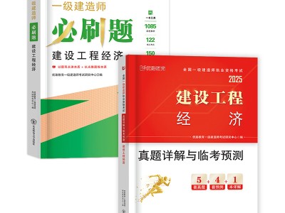 一级建造师建筑实务必背500,一级建造师建筑实务复习