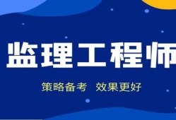 信息监理工程师报名时间信息监理工程师报名