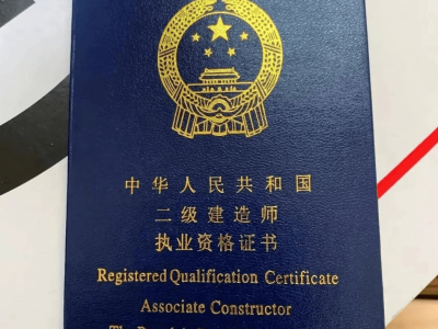 二级结构工程师考什么?有哪些科目?二级结构工程师能拿多少钱