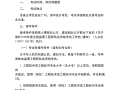 广东监理工程师报名条件2021年广东省监理工程师报名及考试时间
