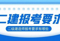 二级建造师现在还有用吗二级建造师以后就没有用了吗?