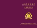 山西2020二级建造师证发放时间山西二级建造师证书领取时间