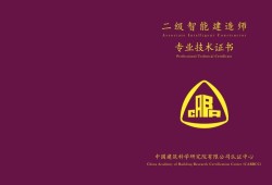 山西2020二级建造师证发放时间山西二级建造师证书领取时间