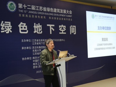 江苏岩土协会,第三届江苏省杰出岩土工程师