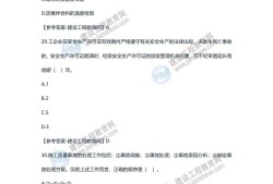 二级建造师建筑实务简答题,二级建造师实务试题