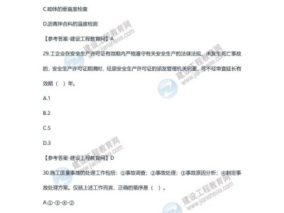 二级建造师建筑实务简答题,二级建造师实务试题