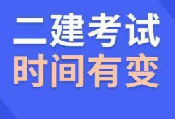 二级建造师考试需要准备多长时间,二级建造师复习时间