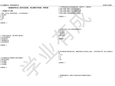 一级建造师机电工程试题一级建造师机电考试真题