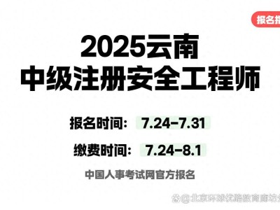 注册安全工程师考试辅导视频注册安全工程师讲解视频免费下载