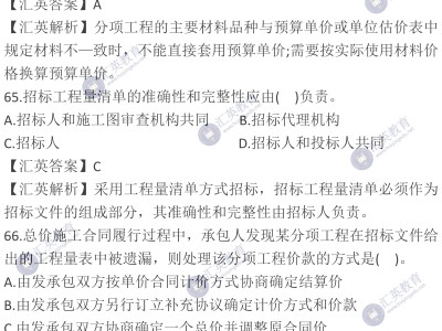 土建监理工程师考试科目土建监理工程师模拟题