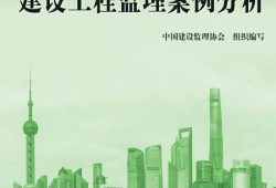 全国环境监理工程师报考,环境监理工程师教材