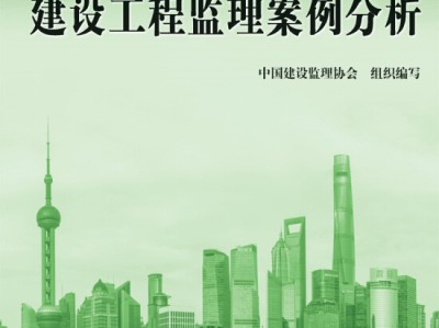 全国环境监理工程师报考,环境监理工程师教材