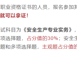 中级注册安全工程师继续教育费用中级注册安全工程师继续教育费用多少钱